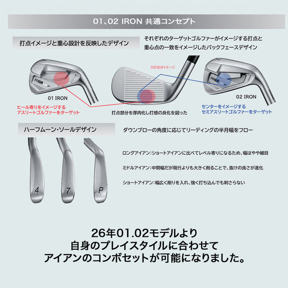 正規取扱店 PRGR カスタムオーダー 01 IRON 三菱ケミカル OT TOUR Iron アイアン＃6-＃9.＃P/5本セット