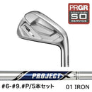 正規取扱店 PRGR カスタムオーダー 01 IRON トゥルーテンパー PROJECT X ＃6-＃9.＃P /5本セット