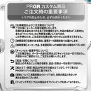 正規取扱店 PRGR カスタムオーダー 02 IRON 三菱ケミカル GRAND BASSARA IRON アイアン＃6-＃9.＃P/5本セット