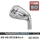 正規取扱店 PRGR カスタムオーダー 02 IRON 三菱ケミカル VANQUISH アイアン＃6-＃9.＃P/5本セット