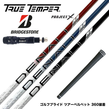 BRIDGESTONE ブリヂストン スリーブ付シャフト トゥルーテンパー プロジェクトX DENALI ディナリ 日本仕様