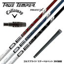 Callawaygolf キャロウェイ ELYTE QUANTUM スリーブ付シャフト トゥルーテンパー プロジェクトX DENALI ディナリ 日本仕様