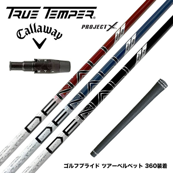 Callawaygolf キャロウェイ ELYTE QUANTUM スリーブ付シャフト トゥルーテンパー プロジェクトX DENALI ディナリ 日本仕様