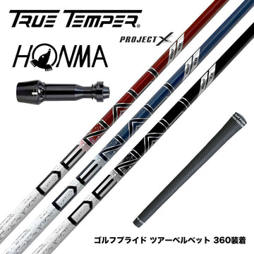 HONMA 本間ゴルフ TW777ドライバー対応 スリーブ付シャフト トゥルーテンパー プロジェクトX DENALI ディナリ 日本仕様