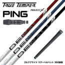 PING ピン G440 スリーブ付シャフト トゥルーテンパー プロジェクトX DENALI ディナリ 日本仕様