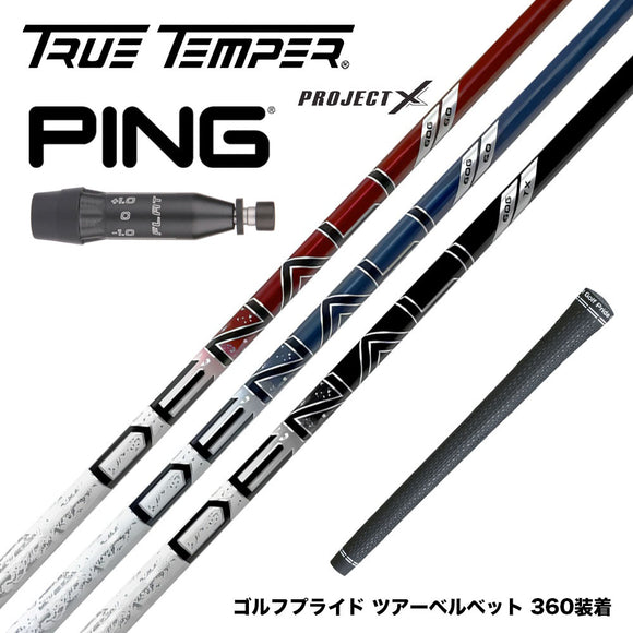 PING ピン G440 スリーブ付シャフト トゥルーテンパー プロジェクトX DENALI ディナリ 日本仕様