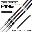 PING ピン G430 G425 G410 スリーブ付シャフト トゥルーテンパー プロジェクトX DENALI ディナリ 日本仕様
