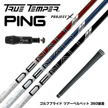 PING ピン G430 G425 G410 スリーブ付シャフト トゥルーテンパー プロジェクトX DENALI ディナリ 日本仕様