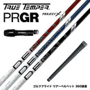PRGR プロギア スリーブ付シャフト トゥルーテンパー プロジェクトX DENALI ディナリ 日本仕様