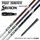SRIXON スリクソン XXIO ゼクシオ ZXiも対応可能 スリーブ付シャフト トゥルーテンパー プロジェクトX DENALI ディナリ 日本仕様