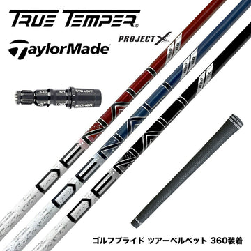 TaylorMade テーラーメイド Qi4D Qi35等 スリーブ付シャフト トゥルーテンパー プロジェクトX DENALI ディナリ 日本仕様