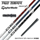 TaylorMade テーラーメイド Qi4D Qi35等 スリーブ付シャフト トゥルーテンパー プロジェクトX DENALI ディナリ 日本仕様