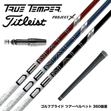 Titleist タイトリスト スリーブ付シャフト トゥルーテンパー プロジェクトX DENALI ディナリ 日本仕様