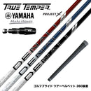 YAMAHA ヤマハ 2025 RMX DDドライバー対応 スリーブ付シャフト トゥルーテンパー プロジェクトX DENALI ディナリ 日本仕様