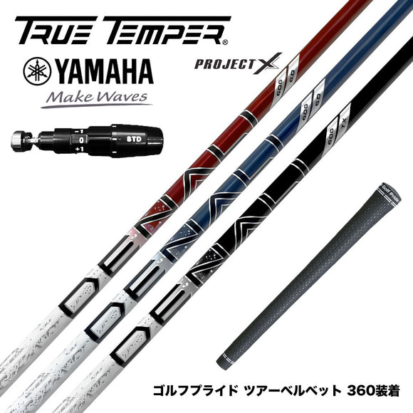 YAMAHA ヤマハ 2025 RMX DDドライバー対応 スリーブ付シャフト トゥルーテンパー プロジェクトX DENALI ディナリ 日本仕様