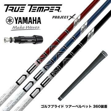 YAMAHA ヤマハ スリーブ付シャフト トゥルーテンパー プロジェクトX DENALI ディナリ 日本仕様
