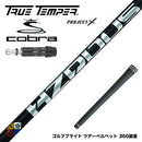 COBRA コブラ DARKSPEED スリーブ付シャフト 日本正規品 プロジェクトX ハザーダスブラック第４世代 HZRDUS BLACK