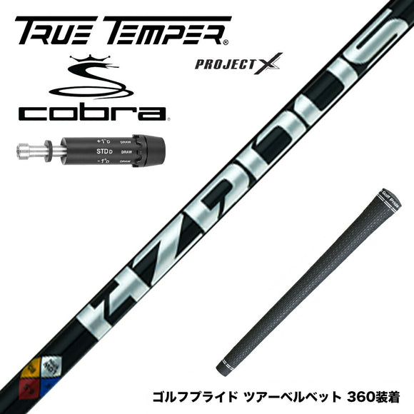 COBRA コブラ DARKSPEED スリーブ付シャフト 日本正規品 プロジェクトX ハザーダスブラック第４世代 HZRDUS BLACK