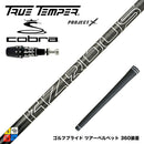 COBRA コブラ OPTM DS-ADAPT DS-ADAPT対応 スリーブ付シャフト プロジェクトX HZRDUS Gen 5 Black ハザーダスブラック 第5世代 低スピン 低弾道