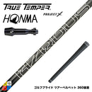 HONMA 本間ゴルフ TW777ドライバー対応 スリーブ付シャフト プロジェクトX HZRDUS Gen 5 Black ハザーダスブラック 第5世代 低スピン 低弾道