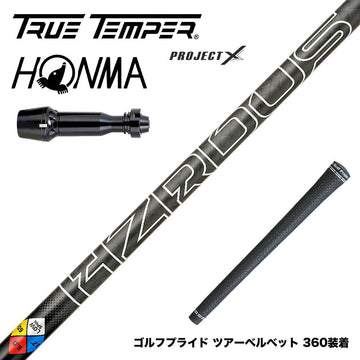 HONMA 本間ゴルフ TW777ドライバー対応 スリーブ付シャフト プロジェクトX HZRDUS Gen 5 Black ハザーダスブラック 第5世代 低スピン 低弾道