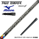 MIZUNO ミズノ JPX ONE対応 スリーブ付きシャフト プロジェクトX HZRDUS Gen 5 Black ハザーダスブラック 第5世代 低スピン 低弾道 高剛性