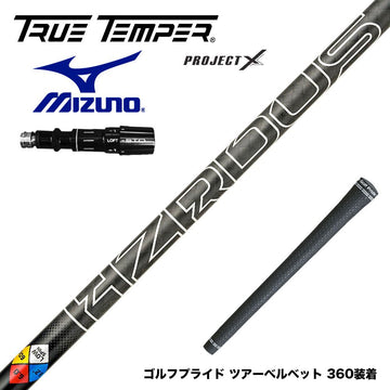 MIZUNO ミズノ JPX ONE対応 スリーブ付きシャフト プロジェクトX HZRDUS Gen 5 Black ハザーダスブラック 第5世代 低スピン 低弾道 高剛性