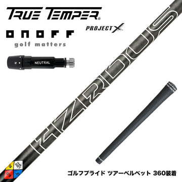 ONOFF オノフ AKA KUROドライバー対応  スリーブ付シャフト プロジェクトX HZRDUS Gen 5 Black ハザーダスブラック 第5世代 低スピン 低弾道