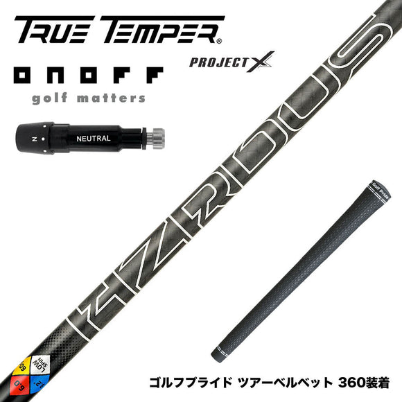 ONOFF オノフ AKA KUROドライバー対応  スリーブ付シャフト プロジェクトX HZRDUS Gen 5 Black ハザーダスブラック 第5世代 低スピン 低弾道
