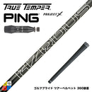 PING ピン G440 スリーブ付シャフト プロジェクトX HZRDUS Gen 5 Black ハザーダスブラック 第5世代 低スピン 低弾道 高剛性