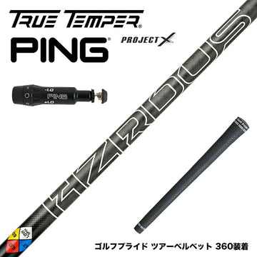 PING ピン G430 G425スリーブ装着 スリーブ付シャフト プロジェクトX HZRDUS Gen 5 Black ハザーダスブラック 第5世代 低スピン 低弾道