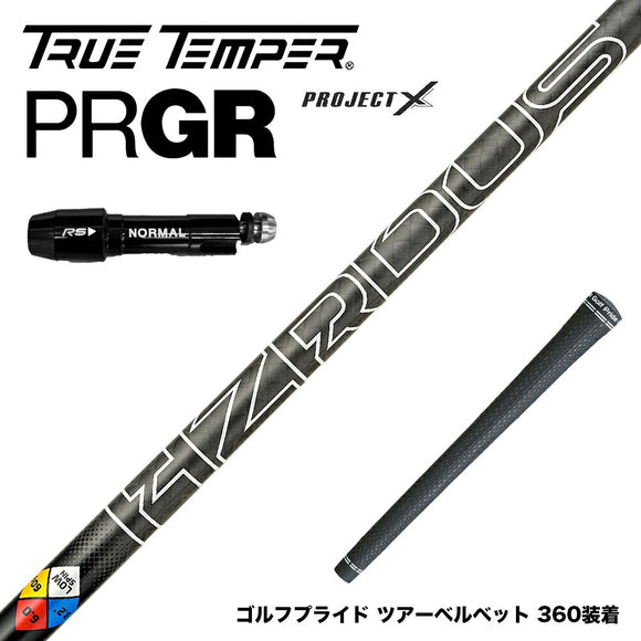 PRGR プロギア スリーブ付シャフト プロジェクトX HZRDUS Gen 5 Black ハザーダスブラック 第5世代 低スピン 低弾道 高剛性