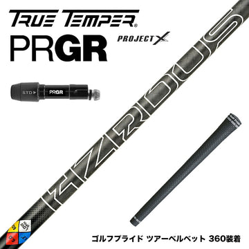 PRGR プロギア 新 RS DUO スリーブ付シャフト プロジェクトX HZRDUS Gen 5 Black ハザーダスブラック 第5世代 低スピン 低弾道 高剛性