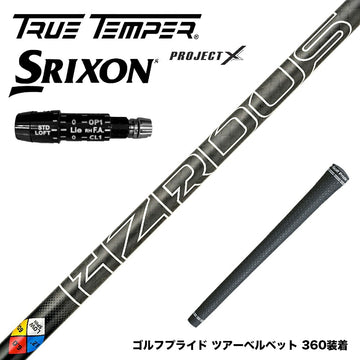 SRIXON スリクソン XXIO ゼクシオ ZXiも対応可能 スリーブ付シャフト プロジェクトX HZRDUS Gen 5 Black ハザーダスブラック 第5世代