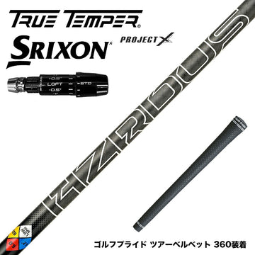 SRIXON スリクソン ゼクシオ14 ZXi対応 スリーブ付シャフト プロジェクトX HZRDUS Gen 5 Black ハザーダスブラック 第5世代 低スピン 低弾道 高剛性