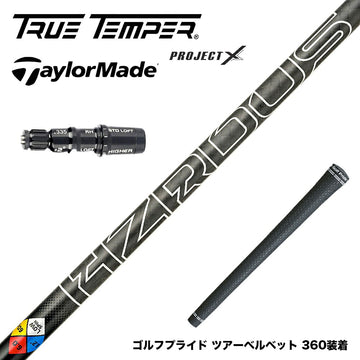 TaylorMade テーラーメイド Qi4D Qi35等 スリーブ付シャフト プロジェクトX HZRDUS Gen 5 Black ハザーダスブラック 第5世代 低スピン