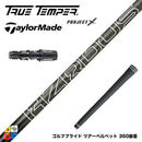 TaylorMade テーラーメイド Qi4D Qi35等 スリーブ付シャフト プロジェクトX HZRDUS Gen 5 Black ハザーダスブラック 第5世代 低スピン