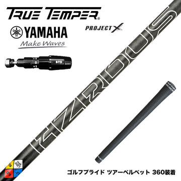 YAMAHA ヤマハ 2025 RMX DDドライバー対応 スリーブ付シャフト プロジェクトX HZRDUS Gen 5 Black ハザーダスブラック 第5世代 低スピン 低弾道