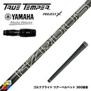 YAMAHA ヤマハ 2024 RMX VD スリーブ付シャフト プロジェクトX HZRDUS Gen 5 Black ハザーダスブラック 第5世代 低スピン 低弾道 高剛性