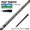 YONEX ヨネックス EZONE GT スリーブ付シャフト プロジェクトX HZRDUS Gen 5 Black ハザーダスブラック 第5世代 低スピン 低弾道 高剛性