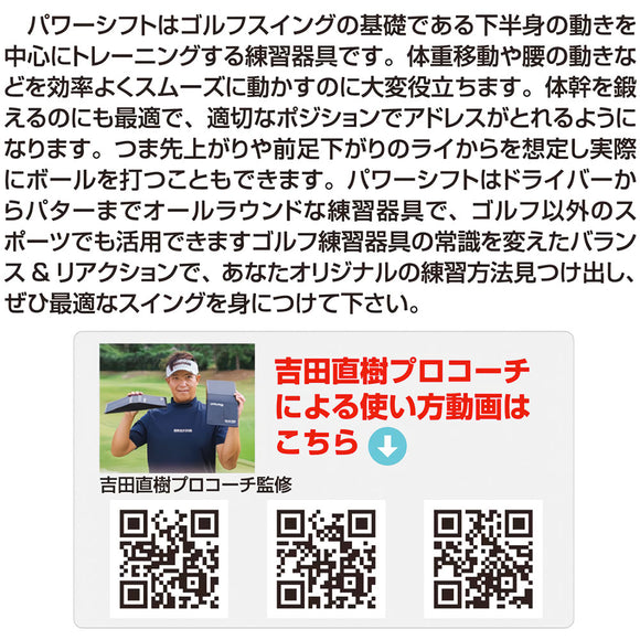 クーポン対象商品！LPSwing Power Shift パワーシフト ゴルフ トレーニング ギア 吉田直樹プロ LP Swing エルピースイング