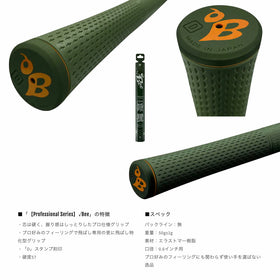 ルートビー Professional Series ゴルフグリップ エラストマー プロ仕様 バックライン無し 飛距離特化 日本伝統色 しっとりフィット ゴルフクラブ用グリップ