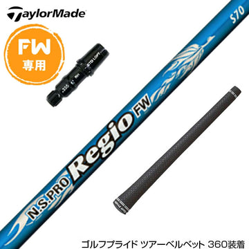 Taylormade テーラーメイド Qi4D Qi35等 FW スリーブ付きシャフト 日本シャフト N.S.PRO Regio FW専用 レジオ