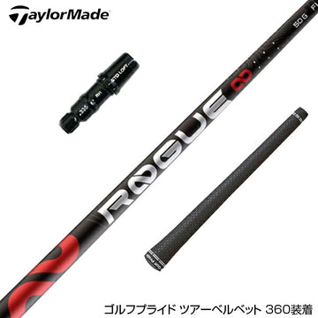TaylorMade テーラーメイド Qi4D Qi35等 スリーブ付きシャフト アルディラ ローグ ALDILA ROGUE インフィニティ∞ 日本仕様
