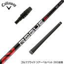 Callawaygolf キャロウェイ アルディラ ローグ ALDILA ROGUE インフィニティ ELYTE QUANTUM スリーブ付シャフト ∞ 日本仕様
