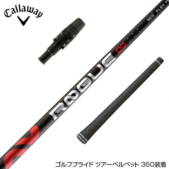 Callawaygolf キャロウェイ アルディラ ローグ ALDILA ROGUE インフィニティ ELYTE QUANTUM スリーブ付シャフト ∞ 日本仕様