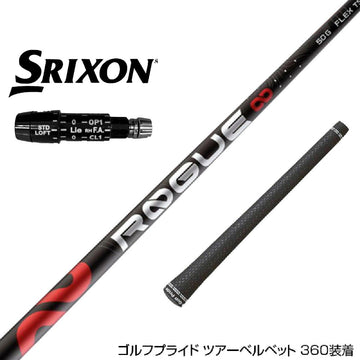 SRIXON スリクソン ZXiも対応可能 アルディラ ローグ ALDILA ROGUE インフィニティ スリーブ付シャフト ∞ 日本仕様