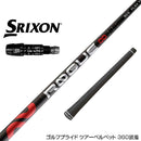 SRIXON スリクソン ZXiも対応可能 アルディラ ローグ ALDILA ROGUE インフィニティ スリーブ付シャフト ∞ 日本仕様