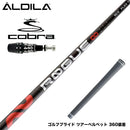 COBRA コブラ OPTM DS-ADAPT DS-ADAPT対応 スリーブ付シャフト アルディラ ローグ ALDILA ROGUE インフィニティ スリーブ付シャフト ∞ 日本仕様