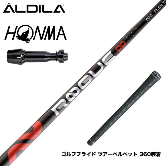 HONMA 本間ゴルフ TW777ドライバー対応 スリーブ付シャフト アルディラ ローグ ALDILA ROGUE インフィニティ スリーブ付シャフト ∞ 日本仕様